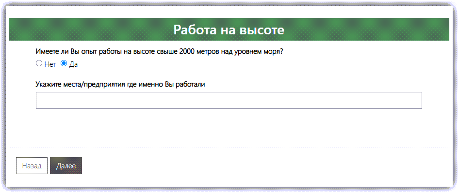 OnlineJobApplicationFormStep2-Edu