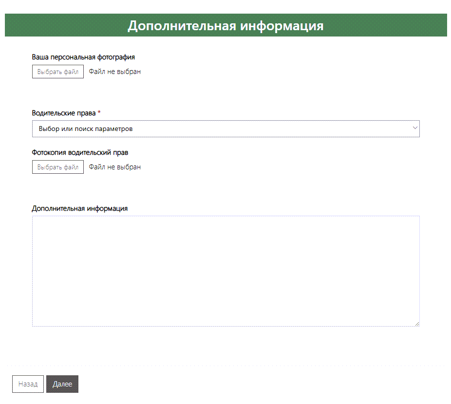 OnlineJobApplicationFormStep6